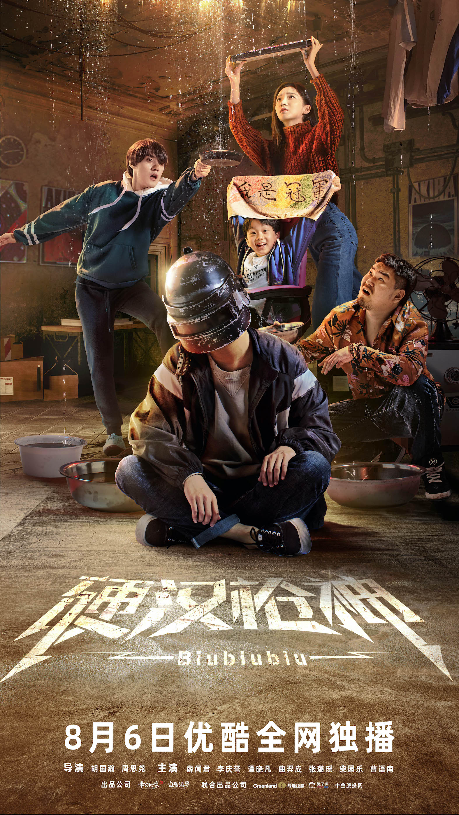 高密度合租时代