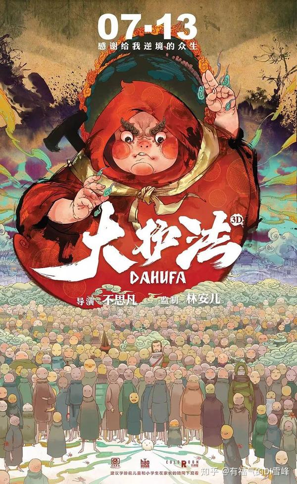 非线性朝堂对弈
