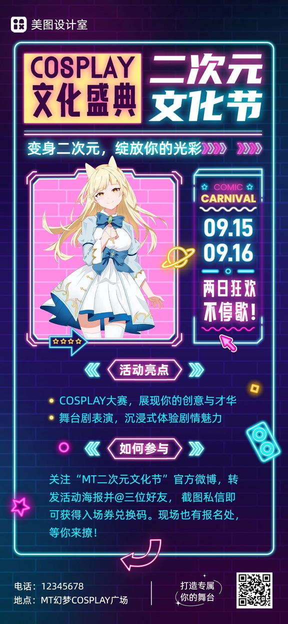 公路式跨年片单