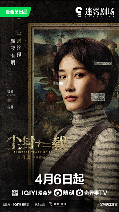 年代感江湖夜行