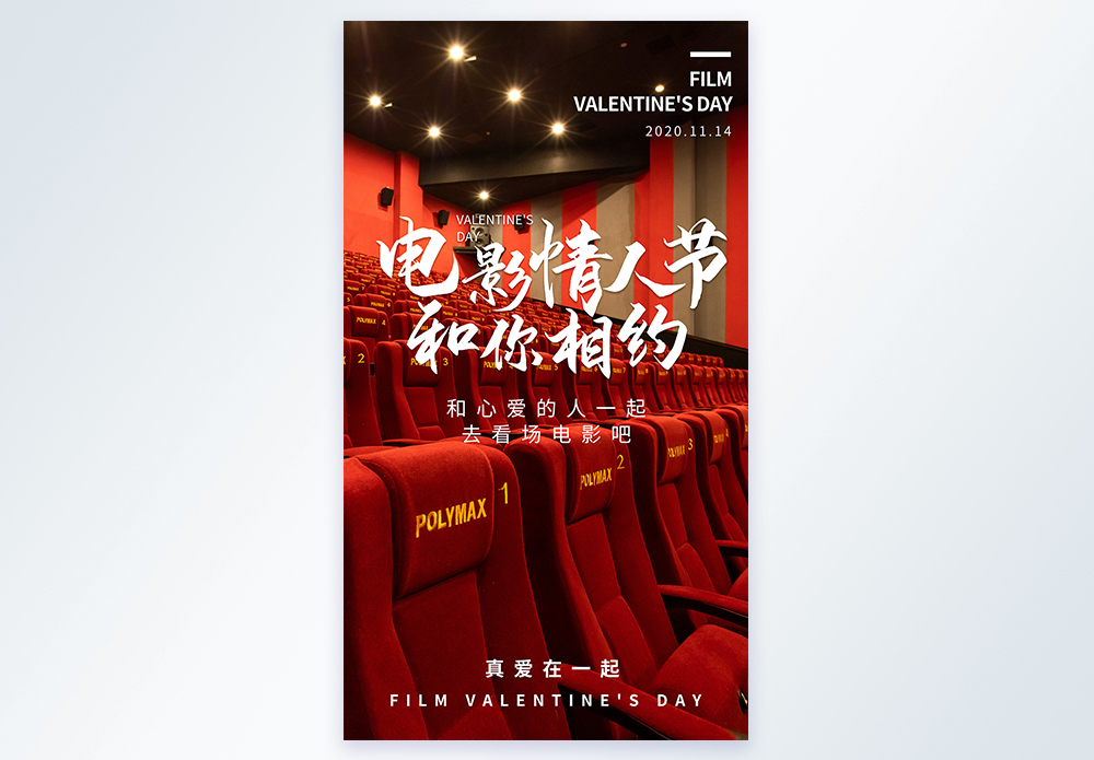 长线叙事首映之夜